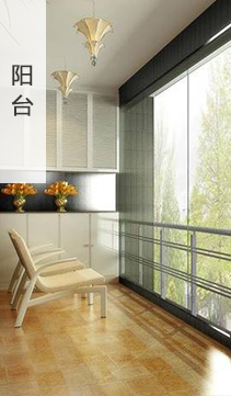 陽臺(tái)