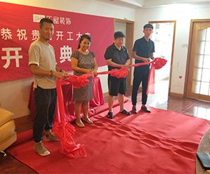 金典花園  開工大吉