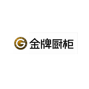 金牌櫥柜