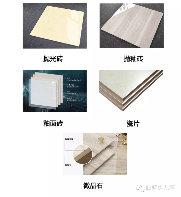 瓷磚2.png